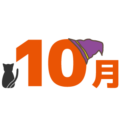 10gatsu 10gatsu