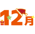 12gatsu 12gatsu