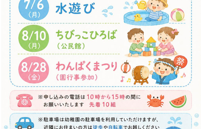 たんぽぽクラブ７月HP